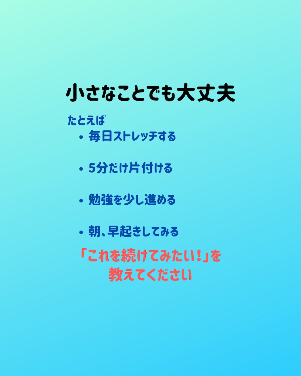 三日坊主くん、とりあえず4日応援します 今度こそ続けたい人へ。4日間だけ一緒に！ イメージ3