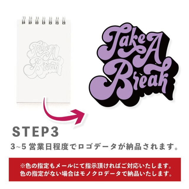 手描きのロゴをデータ化いたします 【即納】手描きのロゴを高品質データでサクッと制作いたします！ イメージ4