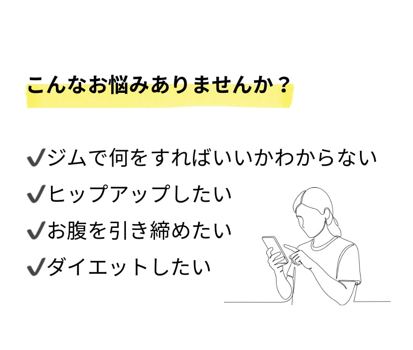 現役フィットネストレーナーが専用メニューを作ります 【女性限定】1人ひとりに合わせたトレーニングメニューをご提案 イメージ3