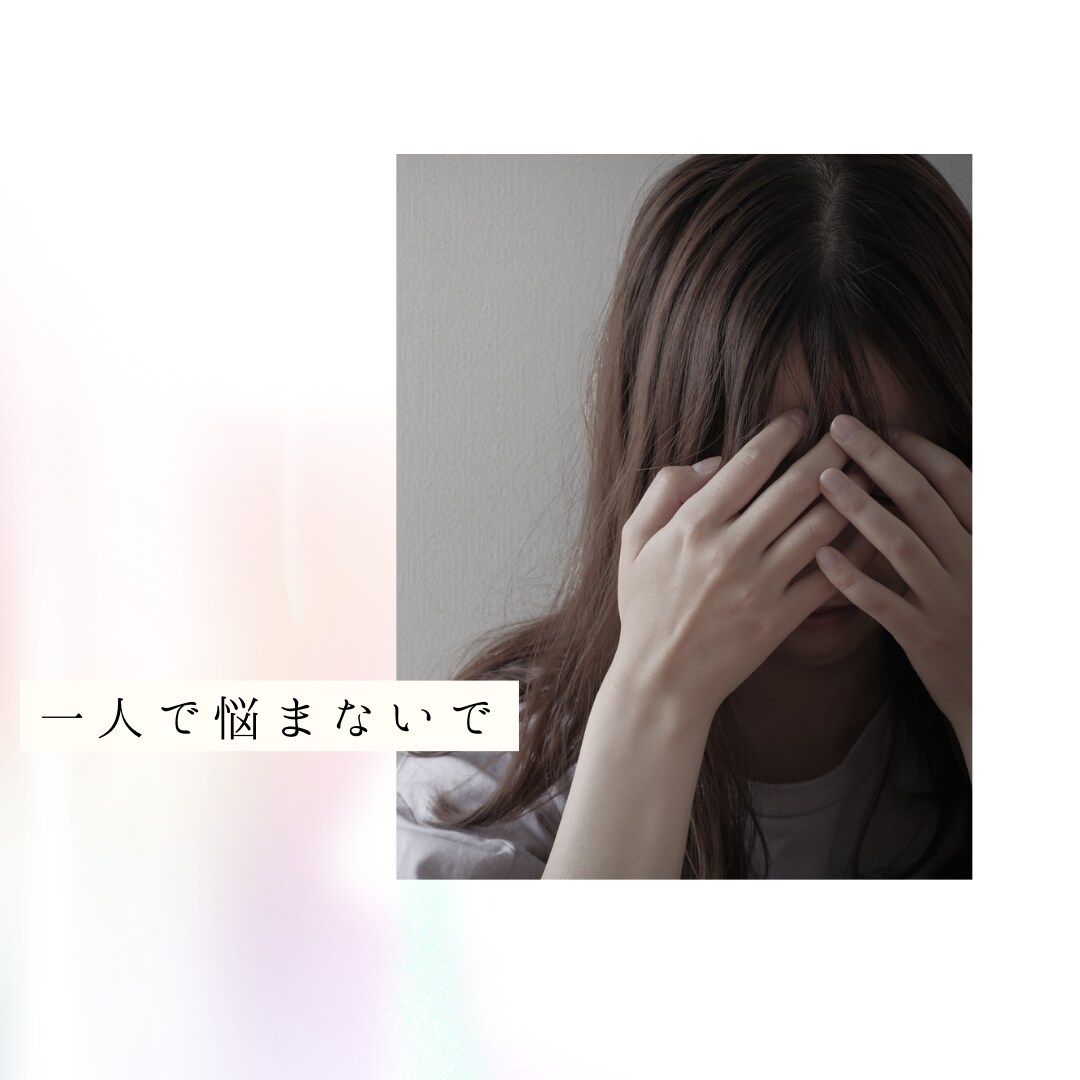 離婚前の心の葛藤に寄り添います 「もう、こんな生活は無理！」だけど別れられない... イメージ2