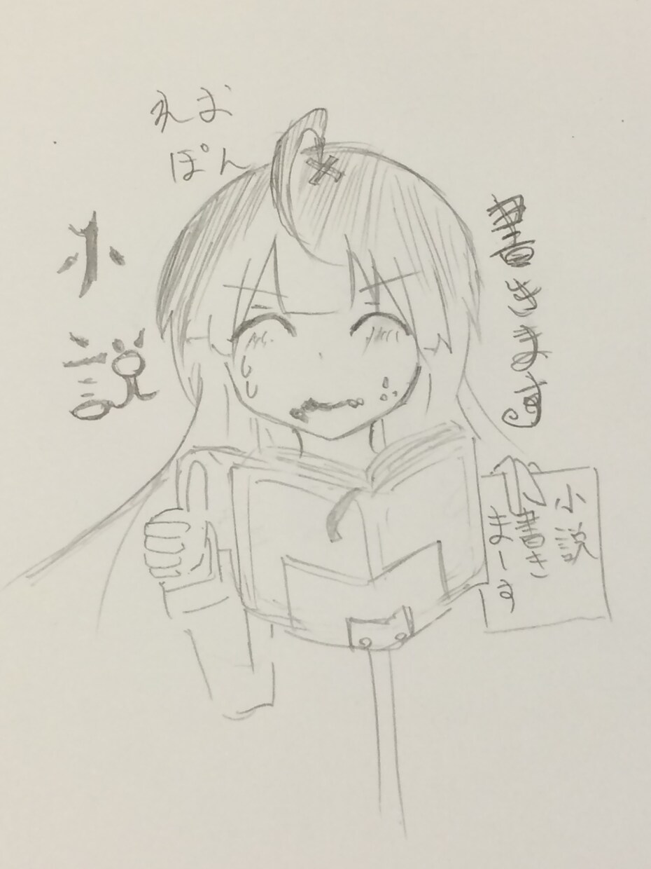 自分だけの物語が欲しい方！小説書きます あなたが決める物語。あらゆる夢を小説に！ イメージ1