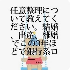 借金やローンでお悩みの方、ご相談に乗ります 誰にも言えない借金、カードローン、キャッシングの相談 イメージ7