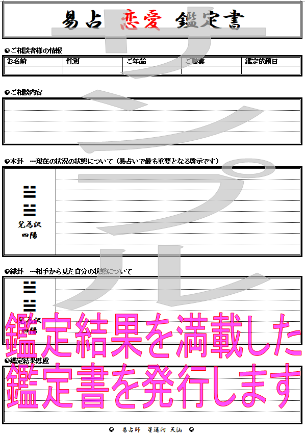 恋愛☯失恋☯不倫☯片思い☯など愛の苦しみ解放します 少ない情報でも占い可能です☯お相手の気持ち真意をお伝えします イメージ10