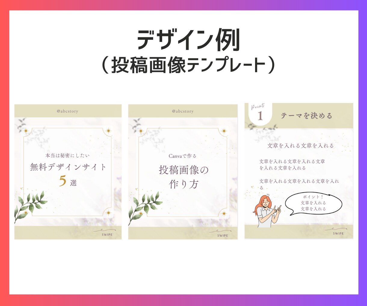 インスタアカウント立ち上げサポートします インスタグラムを始めたい方へ！お手軽スタートセット イメージ6