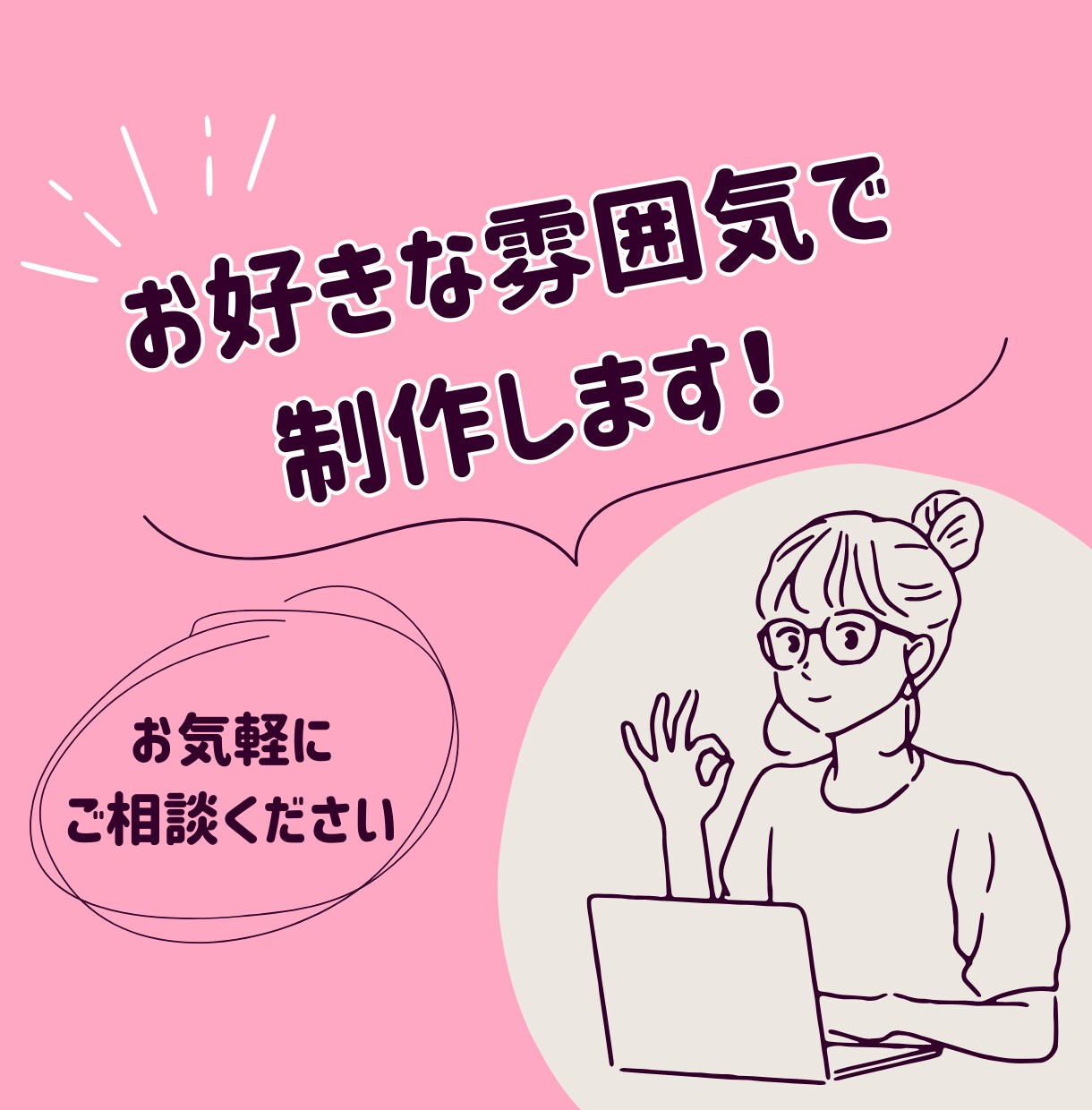 映える！目立つ！SNSの自己紹介画像作ります 話題になる！映える目立つ個性的な自己紹介タイポ画像作ります！ イメージ5