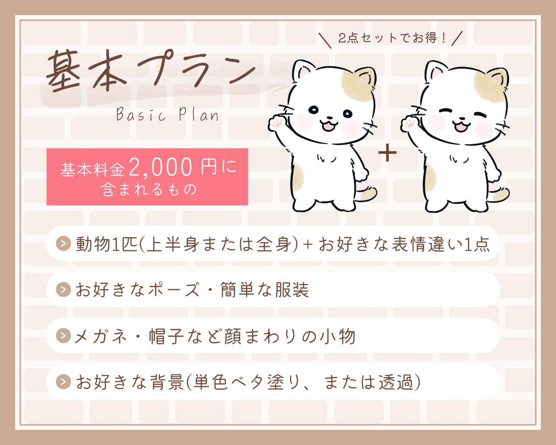 表情違い1つ付き！愛されゆるかわ動物描きます 商用可◎SNS／ブログ／YouTube／挿絵などに最適です！ イメージ2
