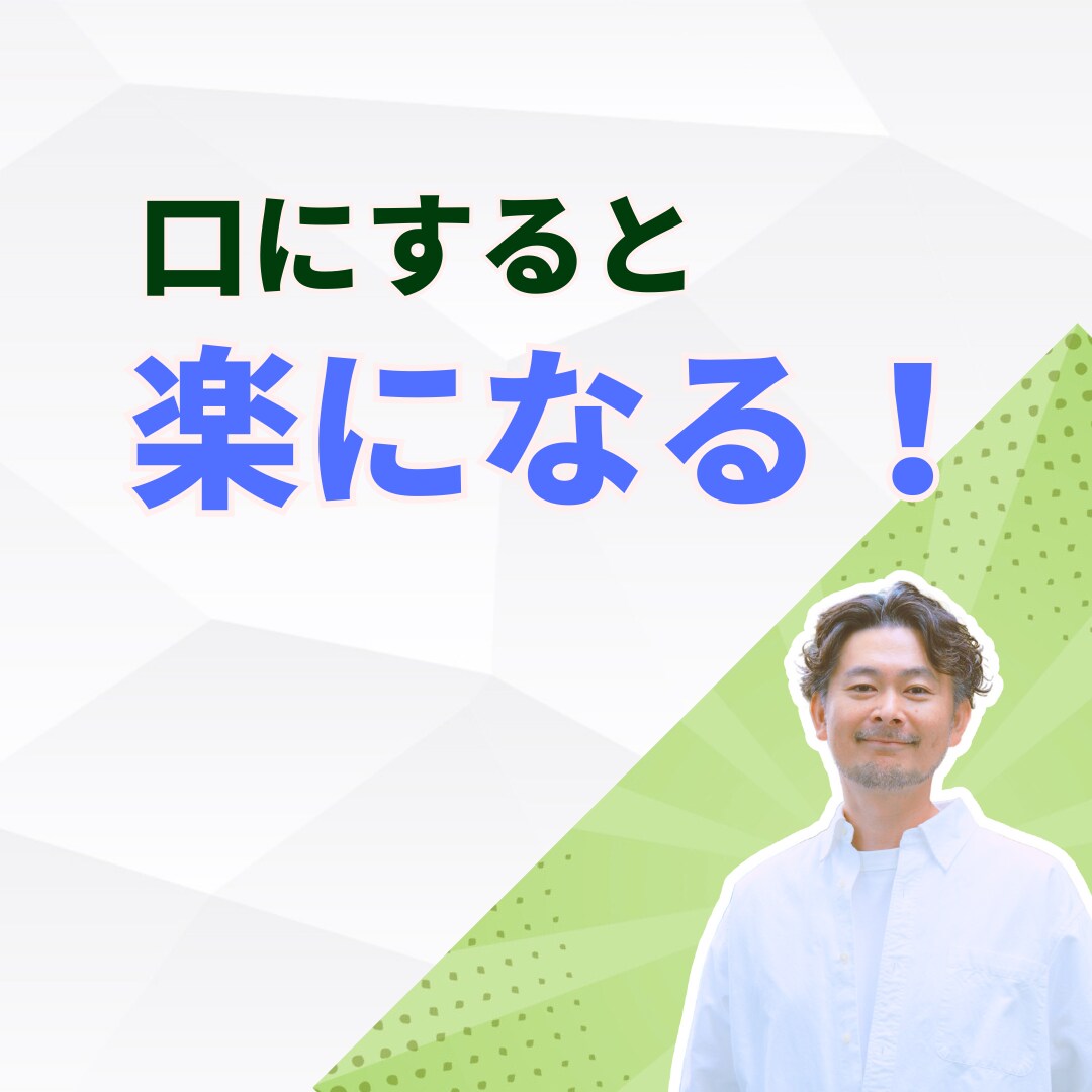 わかってもらえない！その想い、聴きかせて頂きます ありのまま話すほどに心が澄み渡り、気持ちが穏やかになります。 イメージ1