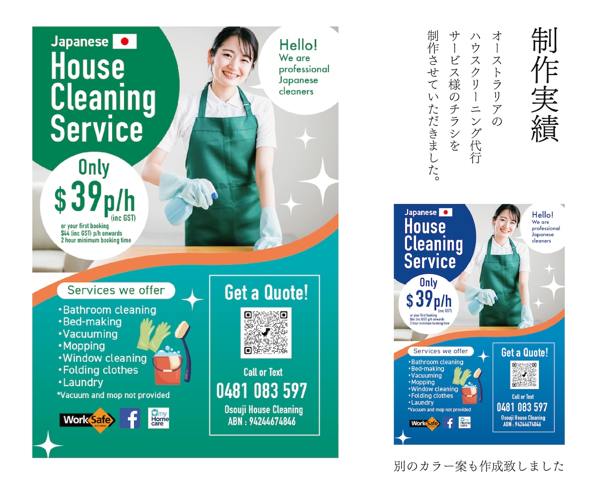 伝わる！チラシ・リーフレットをプロが作成します 費用対効果◎！お客様を惹きつけるデザインが作れます！ イメージ5