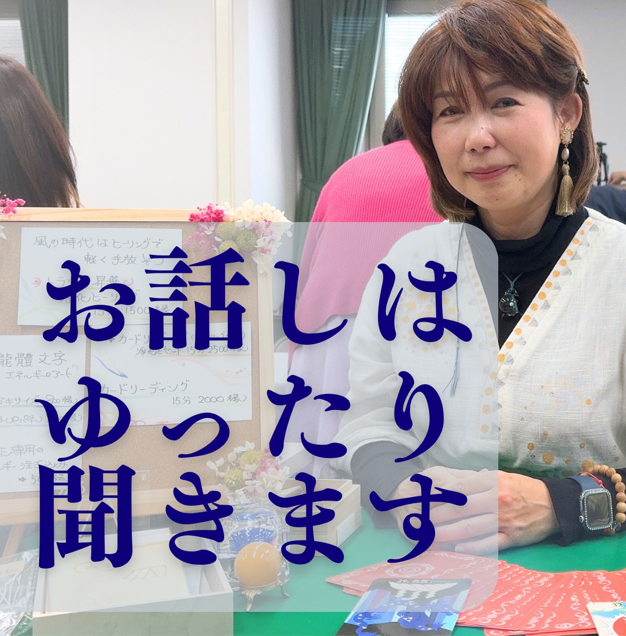 あなたの«つよみ»発掘します 自分では気づきにくい、あなたのイイとこ見つけ隊  ♪ イメージ4