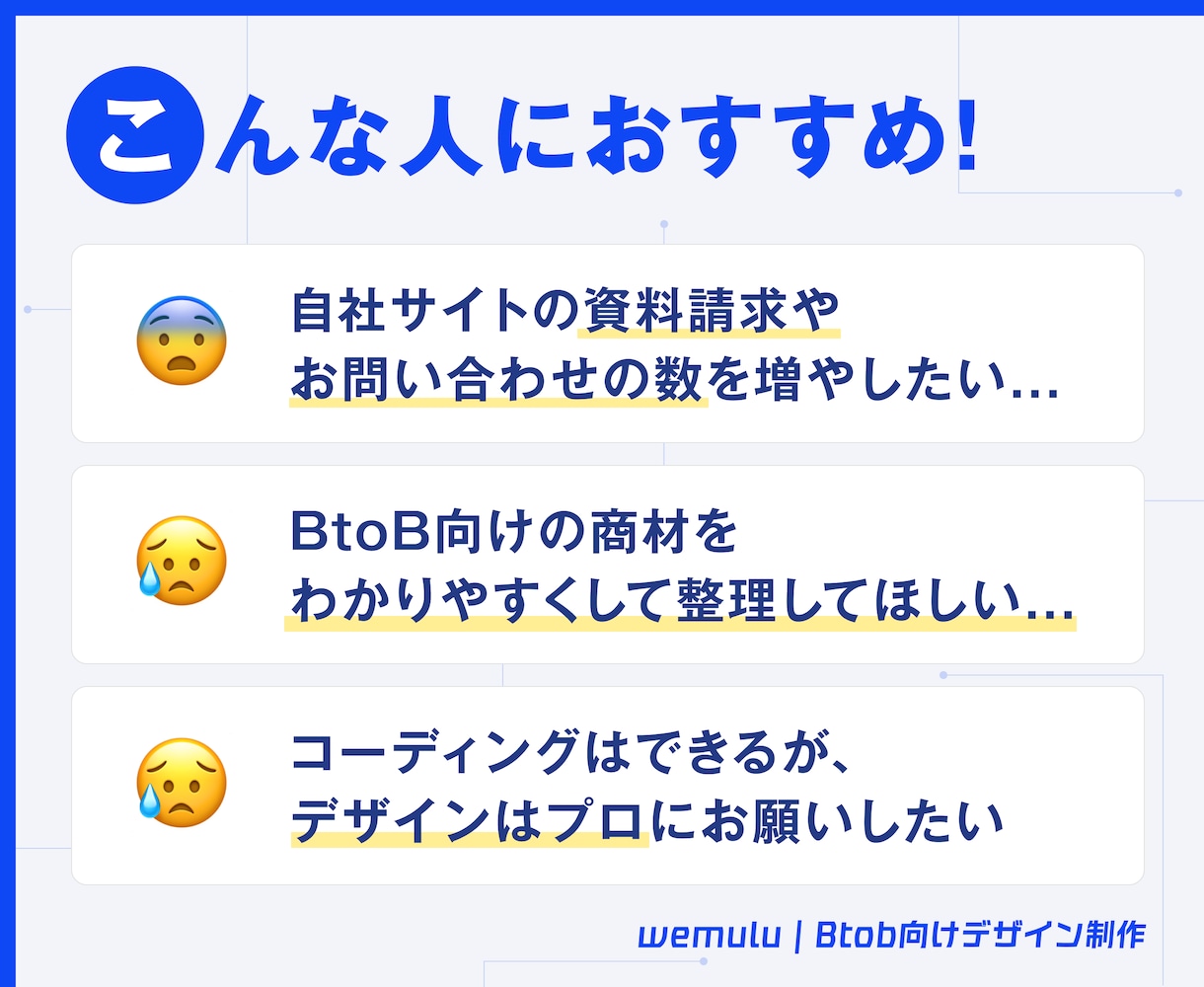 成果起点のBtoB特化Webデザインを制作します CVR向上へ！構成から丸投げOKな成果起点のBtoBデザイン イメージ2