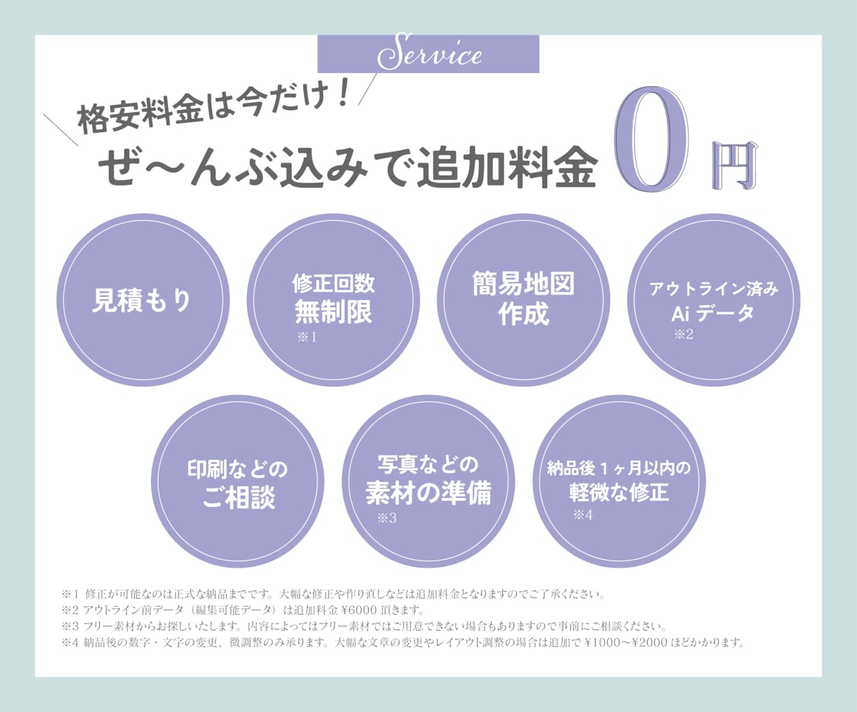 お客様の理想や想いを伝える効果的なパンフ作ります 親切丁寧に対応！あなただけの高品質なリーフレット作ります！ イメージ2