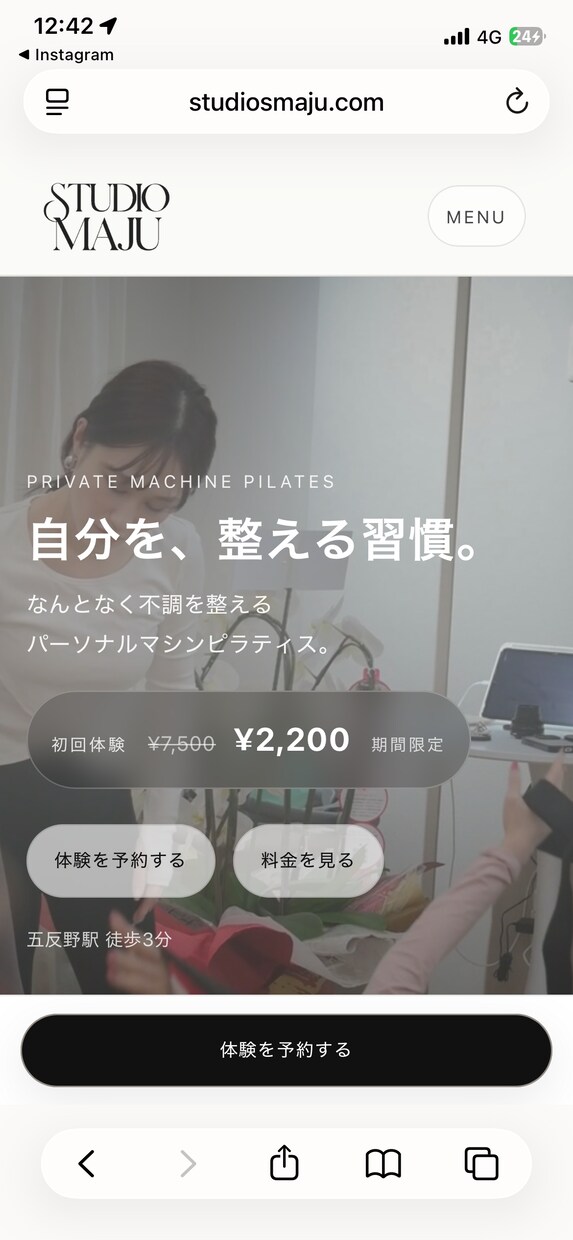 ピラティス・ヨガスタジオ専門HP制作します ・現役インストラクターが導線設計まで対応 イメージ7