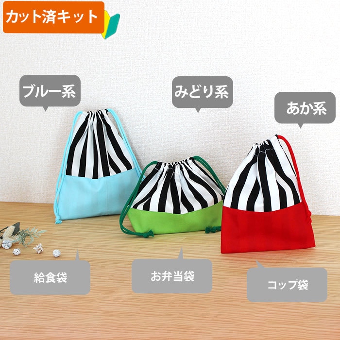 縫製実績1万件突破 体操服袋等 袋物製作代行します 巾着袋、給食袋、コップ袋、ランチョンマットなどの製作 イメージ6