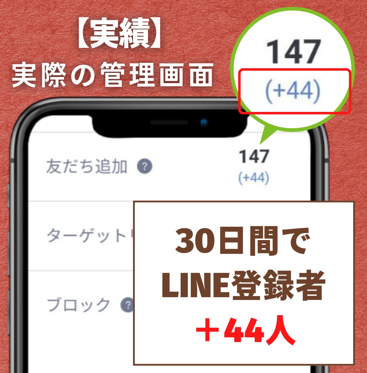 公式LINE集客の登録特典の作り方を3日で教えます LINE登録特典作成｜集客導線を3日で整理 イメージ3