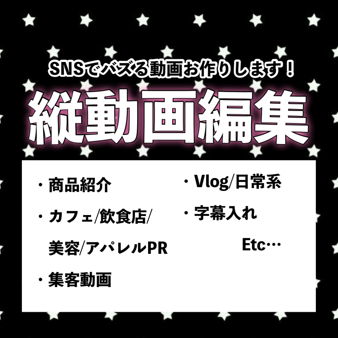 バズりやすい見やすい縦動画を制作します リール,TikTok,ショート！SNSに向けた動画作成！ イメージ1