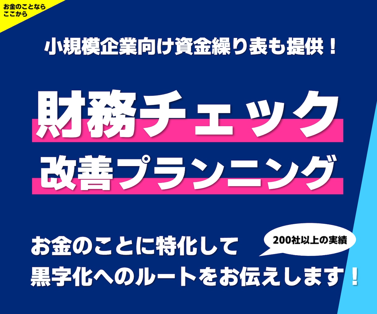 あなた専属で【スモールビジネス全領域】を伴走します 「本気で事業を構築・実行したい方限定」完全パーソナル実践支援 イメージ13