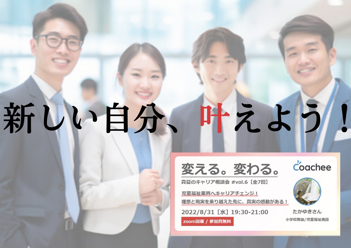 転職・複業ブランディング支援します 現職だからできる！オーダメイドキャリア支援 イメージ1