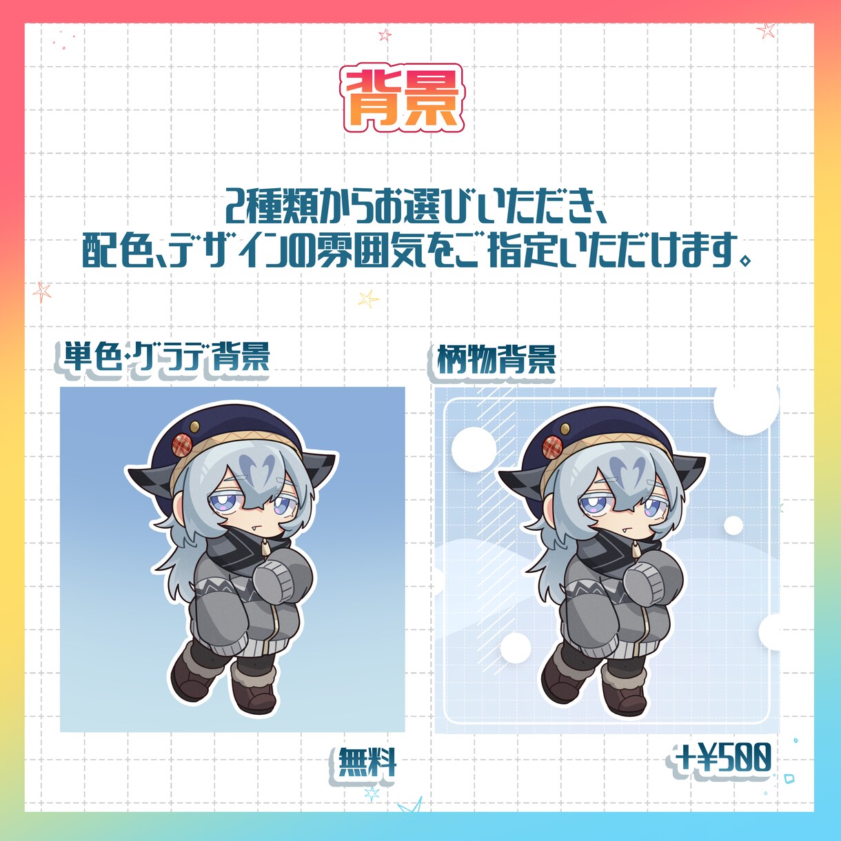 SDキャラクターお描きします SNSアイコン、TRPGや配信画面での賑やかしなどに！ イメージ2