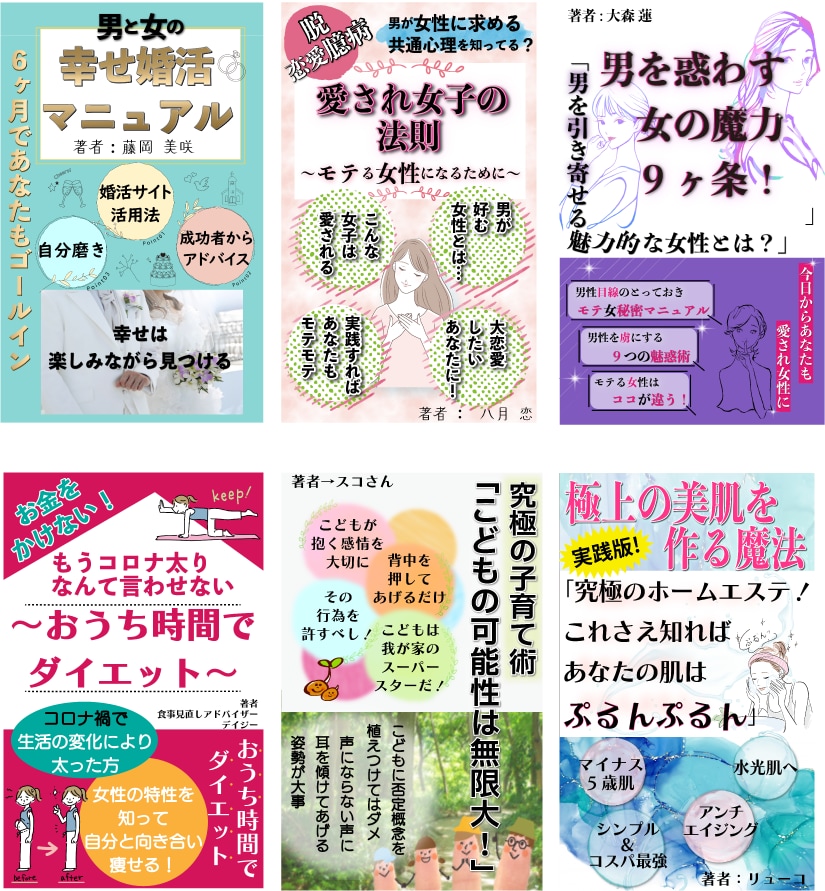 インパクトのある電子書籍の表紙をお作りいたします 枠にとらわれないインパクトのあるデザインをお作りいたします。 イメージ3