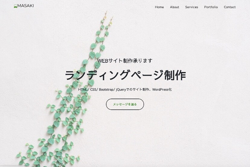LPのコーディングを割安＆迅速に受けます お金はかけたくないけど、早く作って欲しい！と言った方に！ イメージ1
