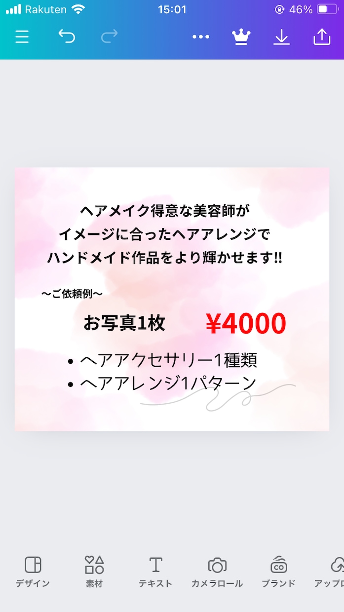 ウィッグで着画撮影いたします 美容師が、得意なヘアアレンジでハンドメイド作品を輝かせます イメージ3