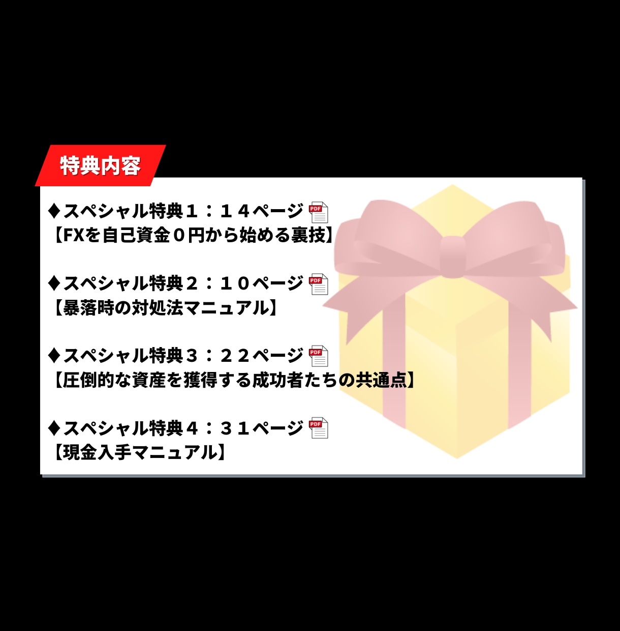 ほったらかしでOKなFX投資法教えます FX経験不要！少額からOK！スマホ１つで完結！ イメージ4
