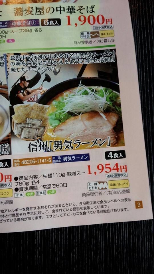 ラーメン店起業を志す方必見！プロのレシピ伝授します 味噌専門店のラーメンレシピ＊味噌ダレ編＊ イメージ6