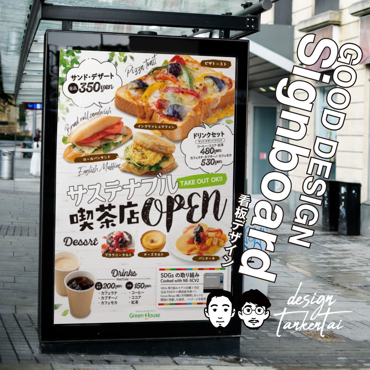 伝わる看板＆タペストリー、デザイン制作します 全サイズ同価格！　伝わる。視認性を計算した看板デザイン イメージ4