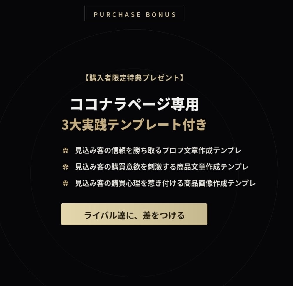 買い手のプロがココナラで売れない悩みを解決します 副業用3大特典付き｜プラチナ21人ヒアリング×心理学33法則 イメージ10