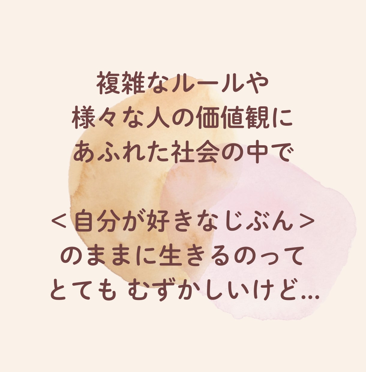 自己肯定感＜一歩ずつ自分を好きになる＞を応援します ☆「話す」ことで、新しい世界へのとびらを開く ☆ イメージ3
