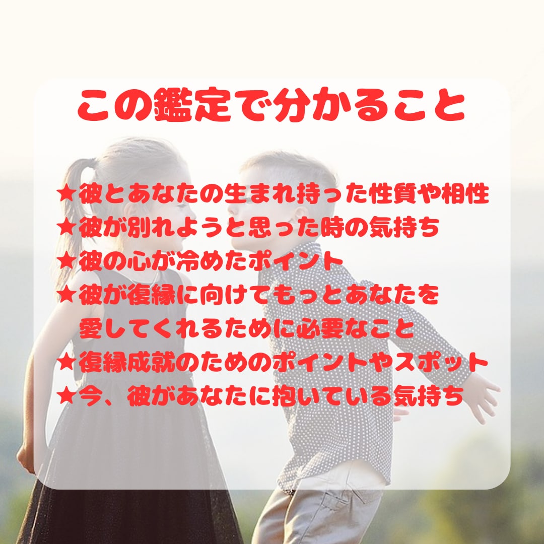 復縁の未来引き寄せ★復縁成就の可能性を引き上げます 復縁の可能性☆時期☆相手の本音☆2人の相性☆縁結び イメージ2