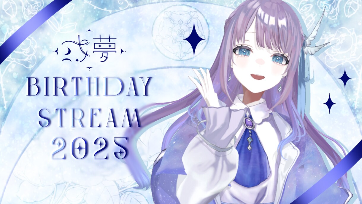 VTuberさんの配信サムネイル作ります あなたの配信活動を彩るお手伝いをさせてください イメージ1