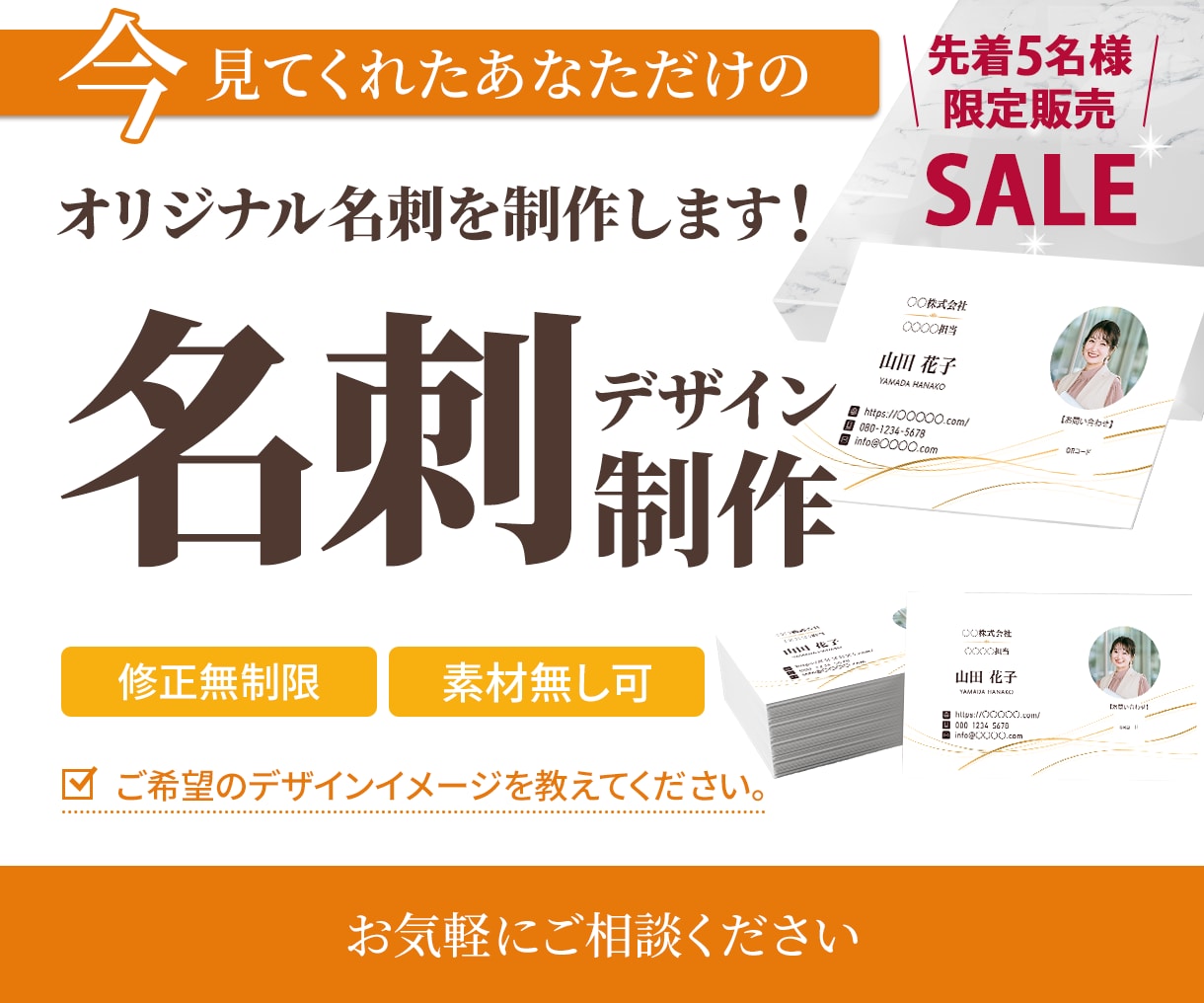 オリジナルの名刺デザインをお作りします デザインの魅力であなたの印象を一層際立たせます イメージ1