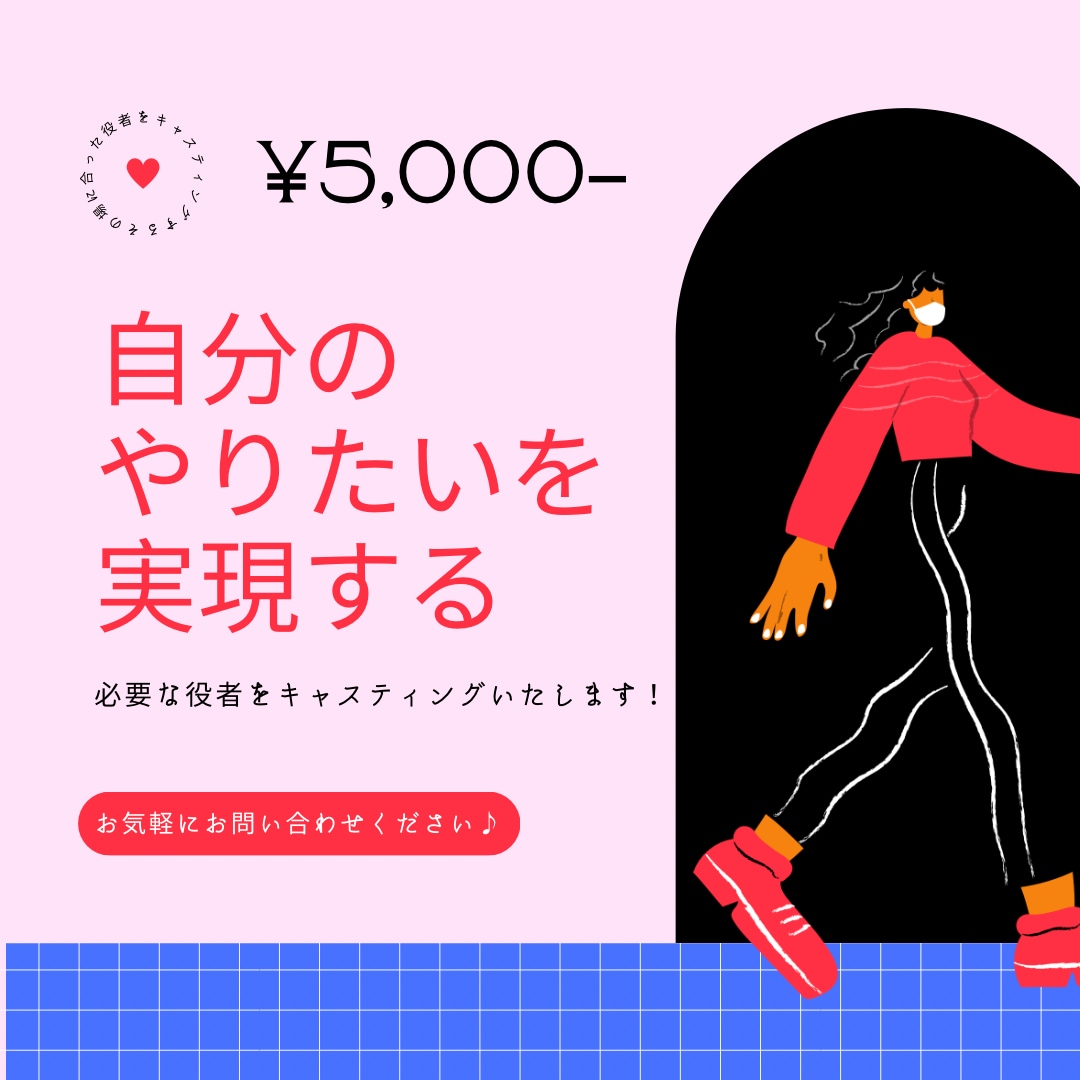 役者のキャスティングをいたします 映像をつくりたい！代わりに出席してほしい！承ります イメージ1