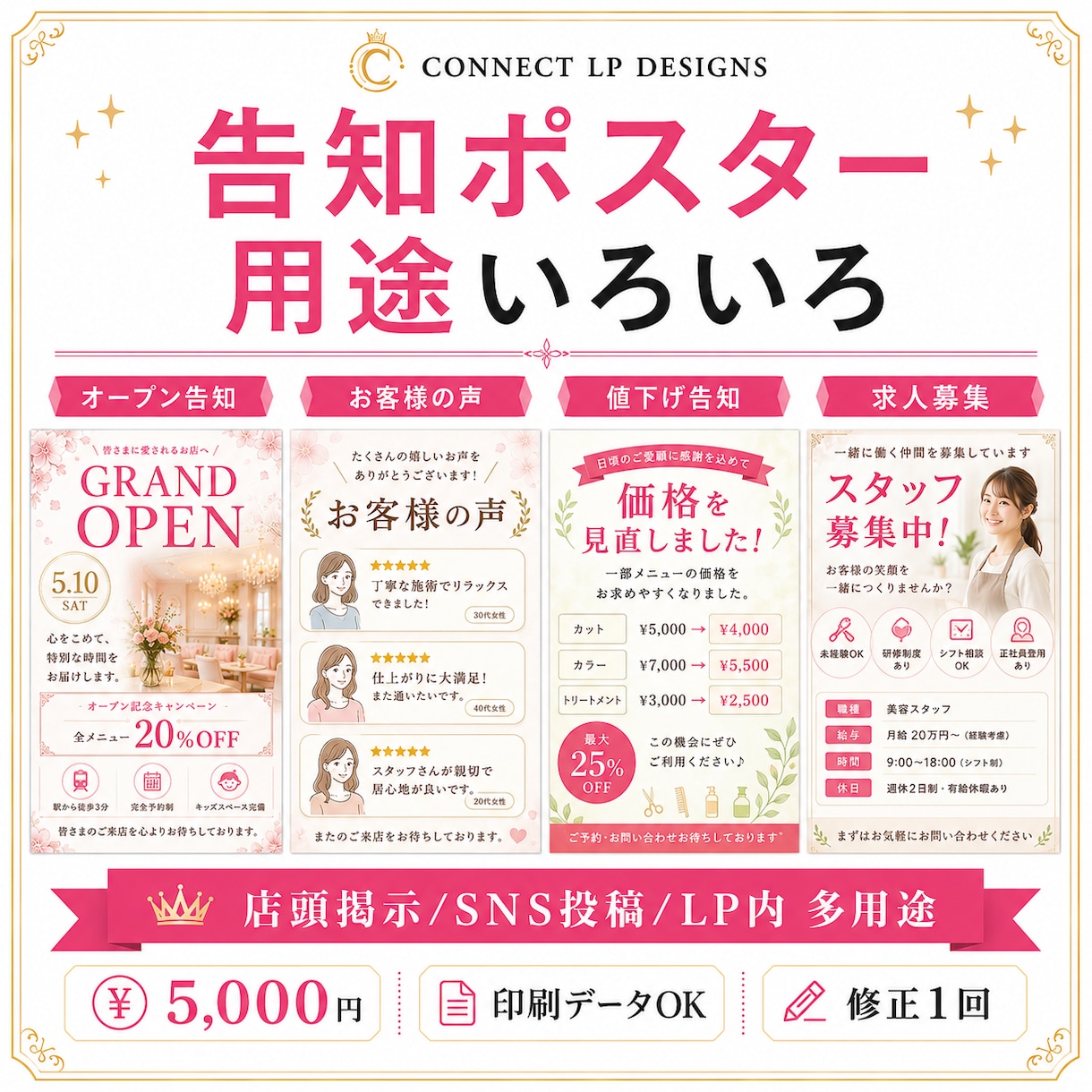 店舗・サロン向け告知ポスター画像作ります キャンペーン/メニュー/イベント告知に使えるポスター イメージ4