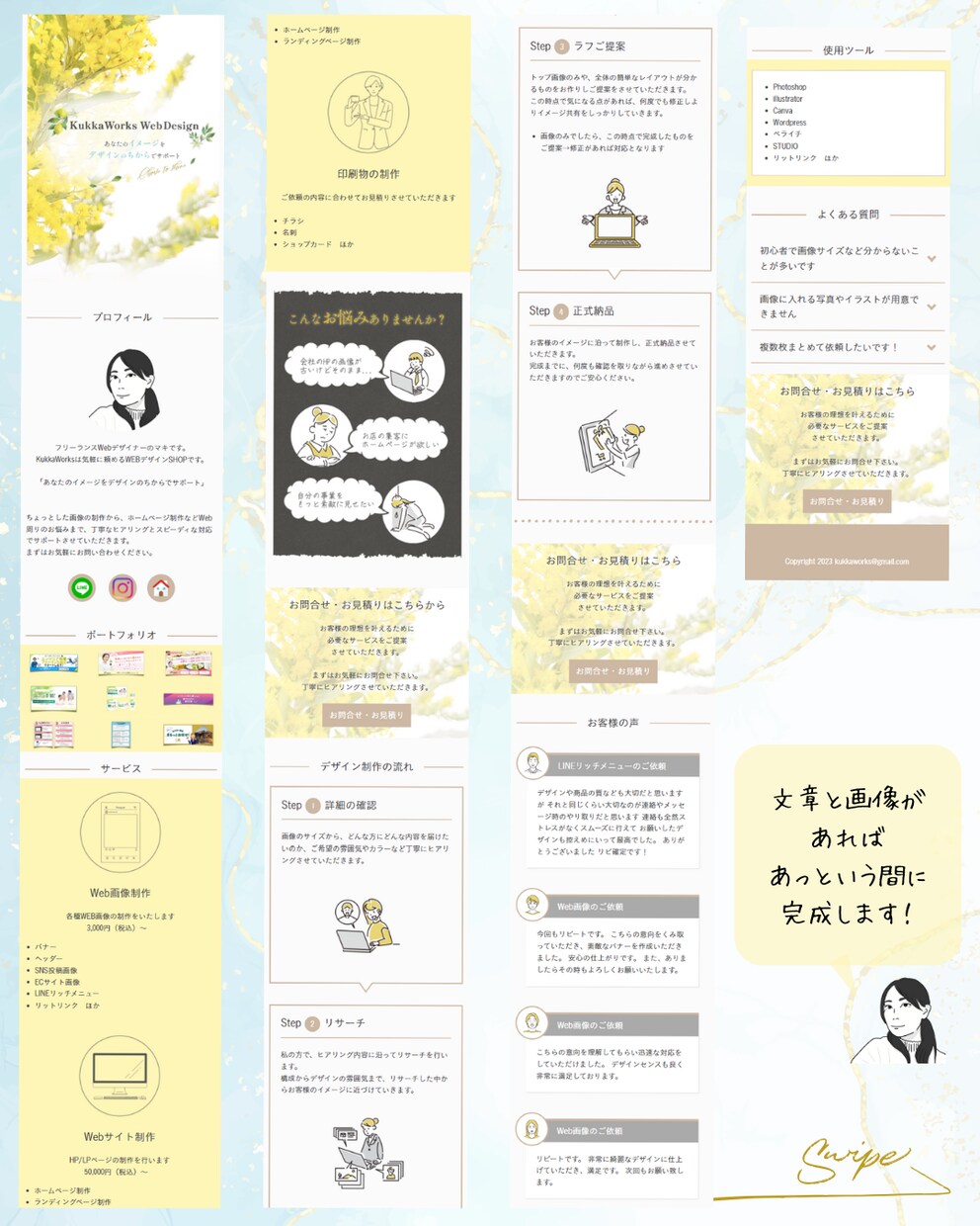 ペライチで維持費0円～HP・LP制作します スマホ対応/初心者大歓迎/修正無料/限定お試し価格 イメージ3