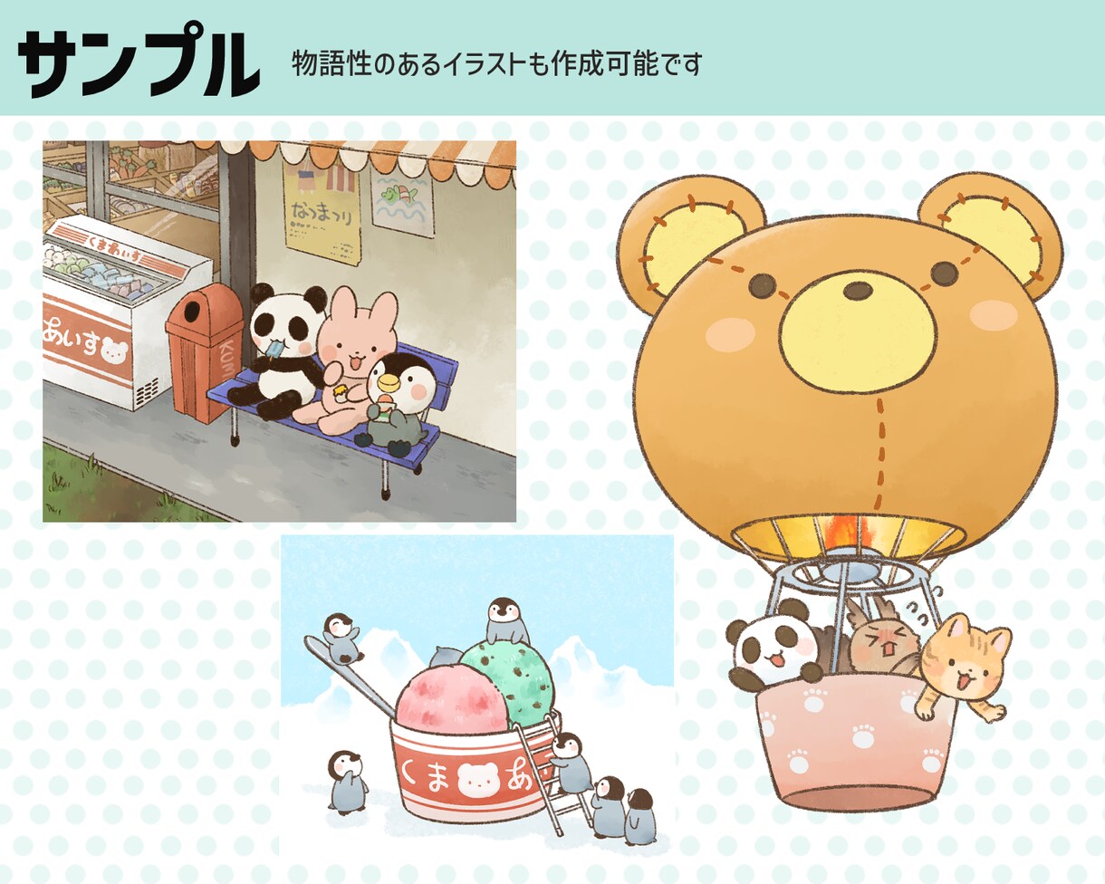 かわいく優しい雰囲気の動物イラストを作成いたします [商用可・二次使用可]アイコン・ヘッダーやカット等に！ イメージ3