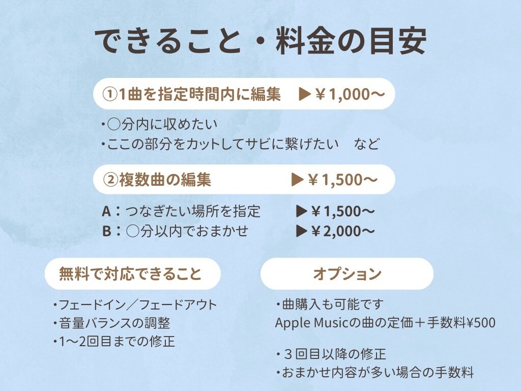 丁寧で自然な繋ぎの曲編集を承ります 現役チアリーダーのこだわり!丁寧で自然な曲編集♪ イメージ2