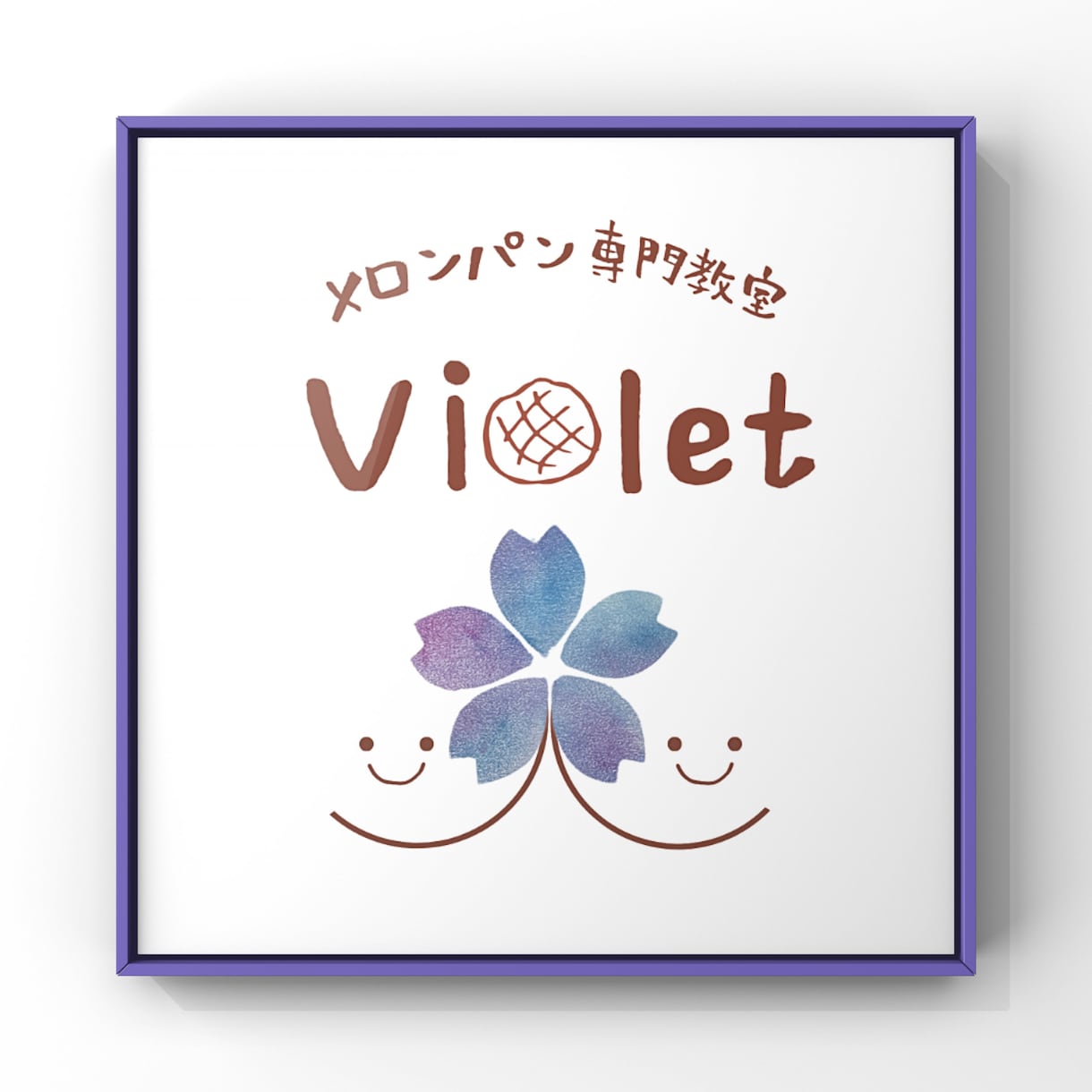 商用利用可】デジタル×手描きでかわいいロゴ作ります お教室先生のためのロゴ。筆文字。手描きイラスト。シンプル イメージ9