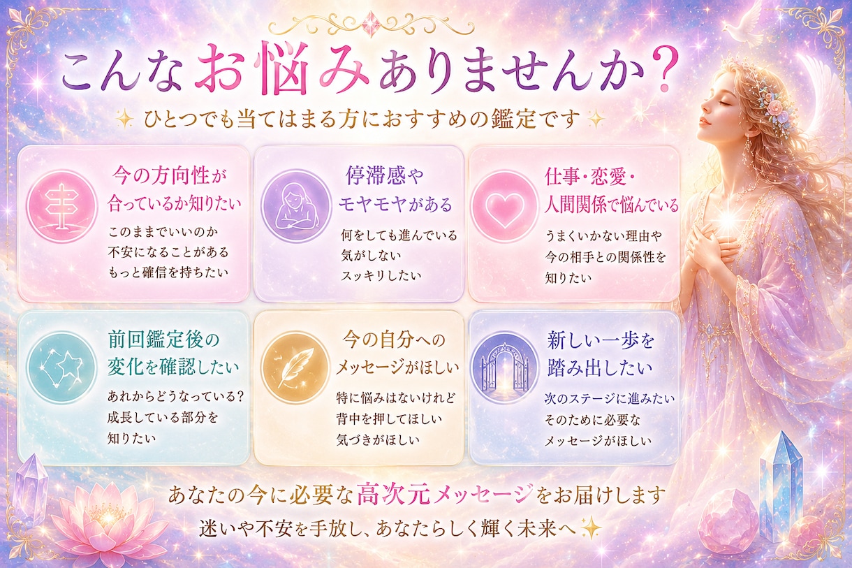 リピーター様限定 高次元からのメッセージ鑑定します 気付きのヒントとしてルピナスから補足メッセージもお届けします イメージ3
