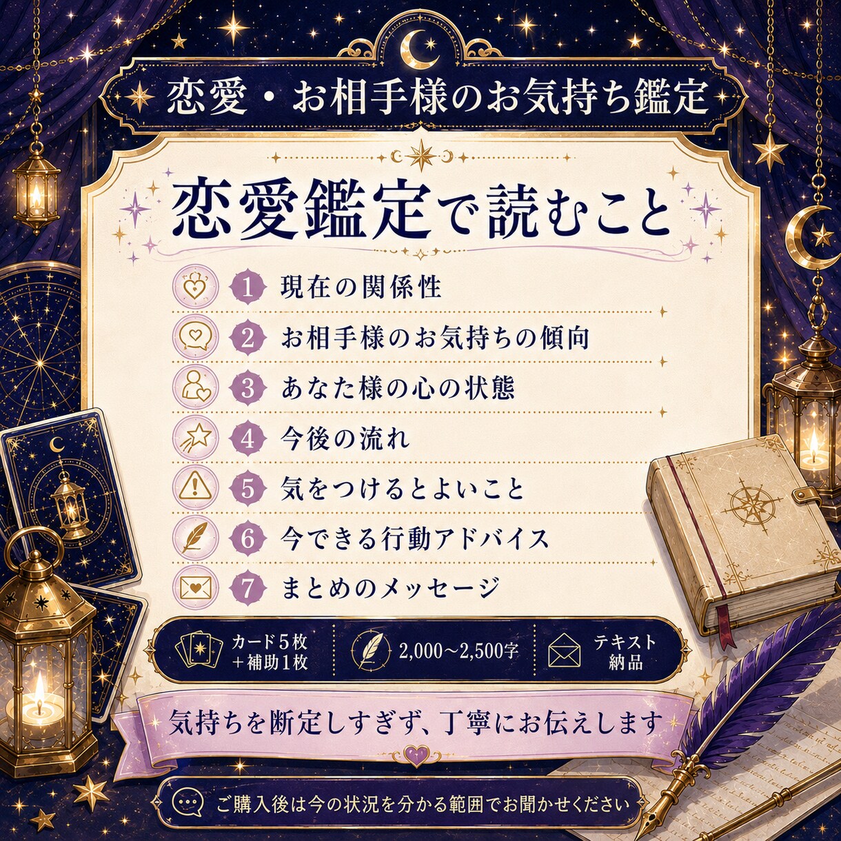 恋愛鑑定┆お相手様のお気持ち、カードで読みます 片思い・復縁・曖昧な関係に寄り添った鑑定をお届けします イメージ3