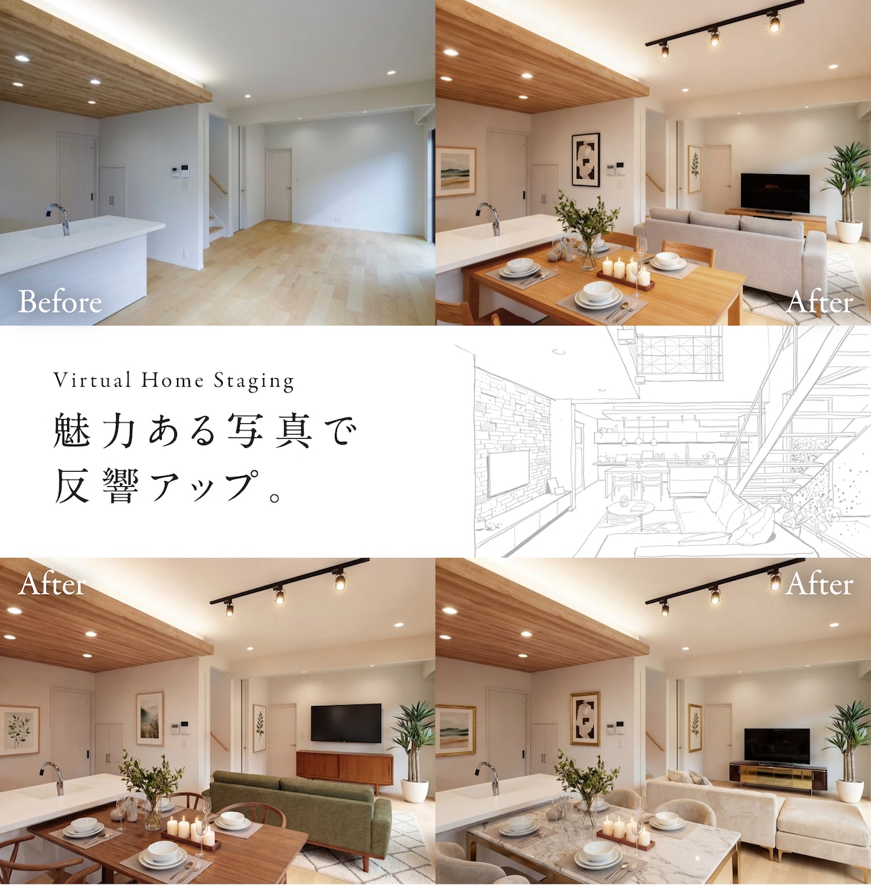 バーチャルホームステージング作成します 不動産広告歴20年のデザイナーが魅力ある内観写真を作成します イメージ1
