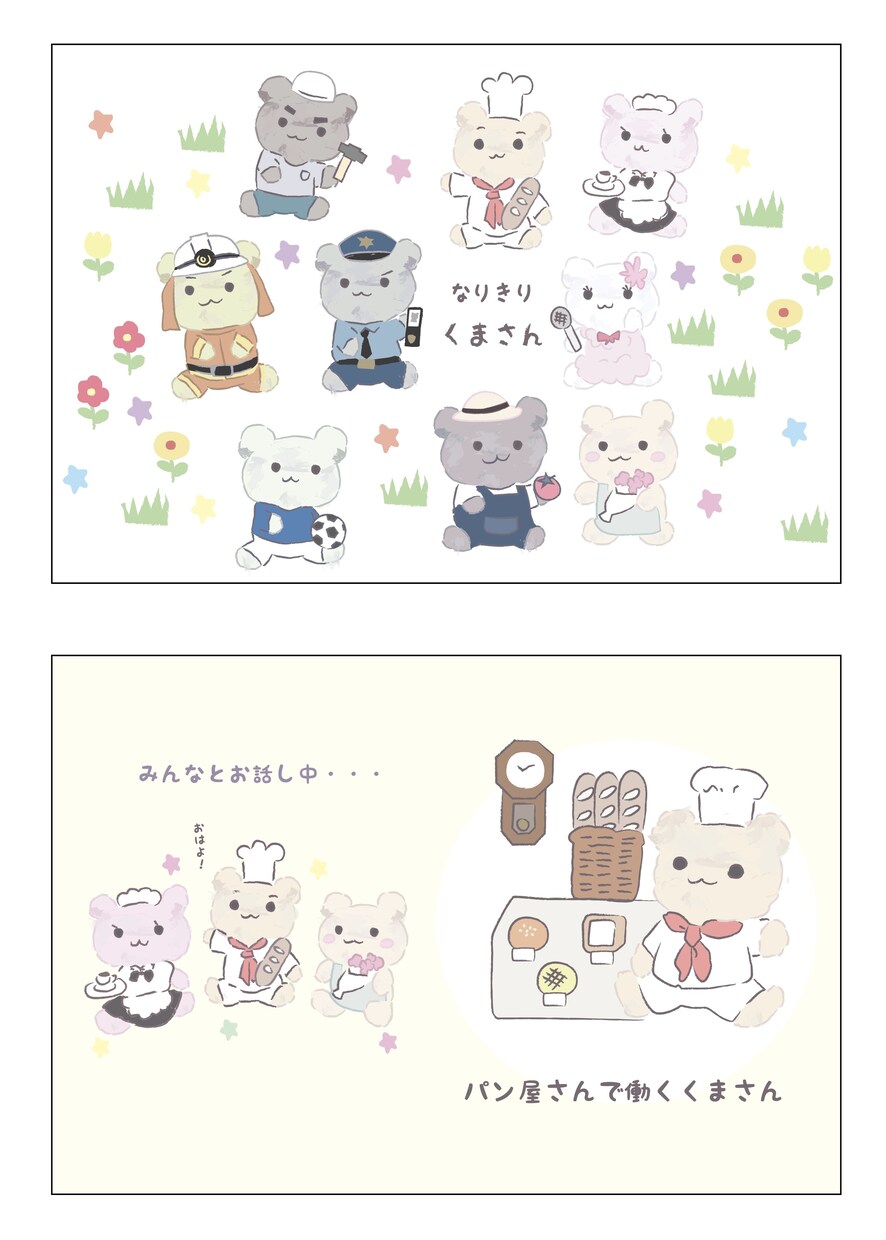 ゆるいまたは水彩タッチのイラスト作成いたします 製品化済み、デザイナーが作成します。 イメージ5