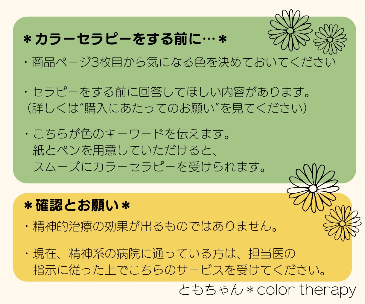 選んだ色から、人間関係のお話・お悩み聞きます 友人・職場の愚痴、悩み・モヤモヤを話してスッキリしよう イメージ9