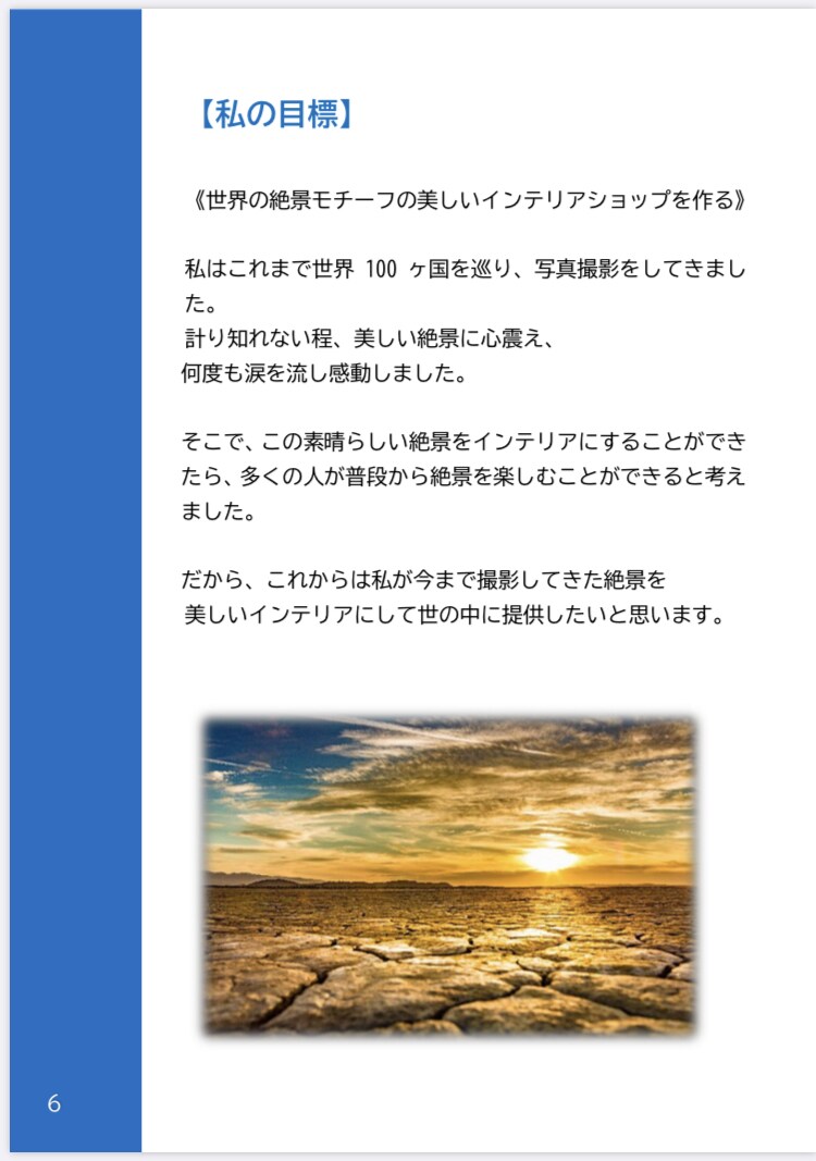 相手の記憶に残る！自己紹介BOOK作成代行をします 自分の小冊子を渡して、初対面の人と信頼関係を築きませんか？ イメージ6
