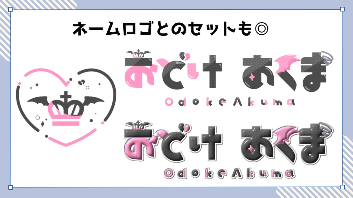 商用利用可！シンボルロゴ作成致します シンプルで可愛い！VTuber、ライバー様向けシンボルロゴ イメージ2