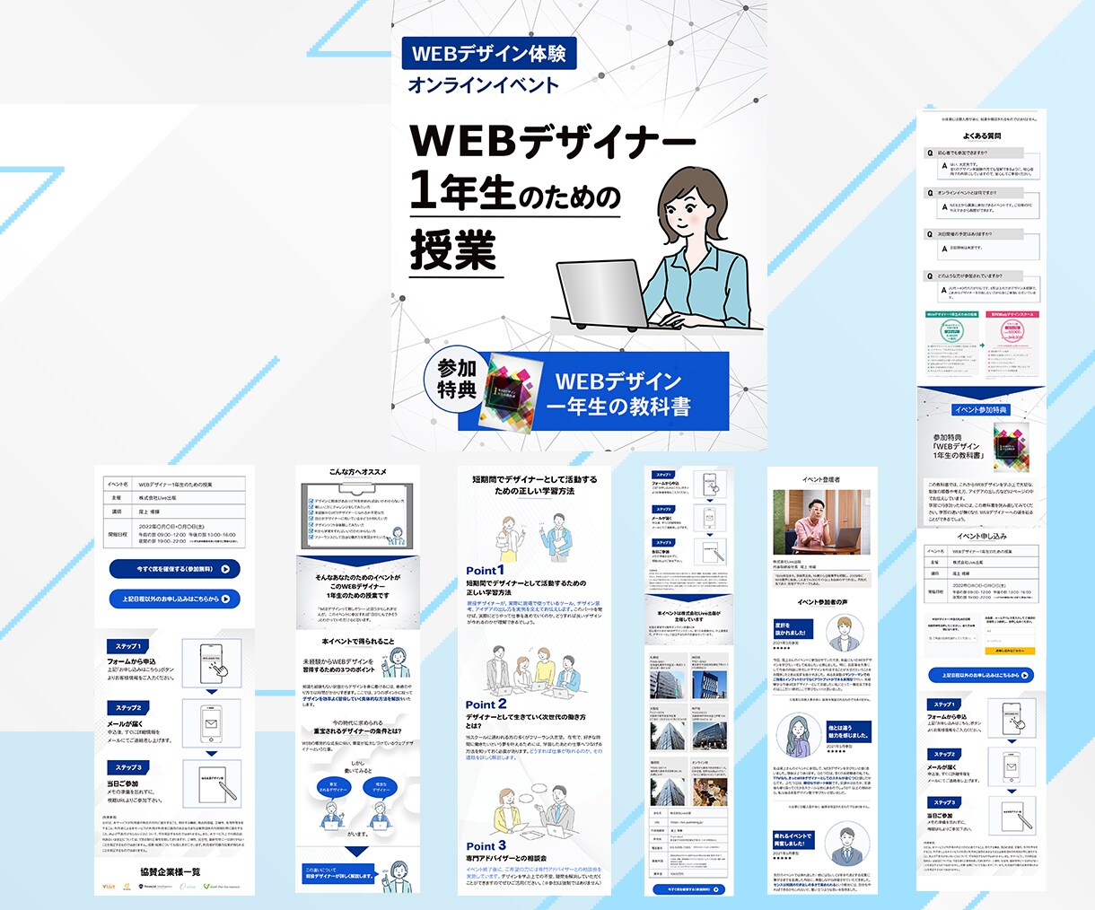 商品を魅力的に伝え、欲しくなるLPを作ります Web集客をより魅力的に伝え思わず欲しくなるLPを作成します イメージ5