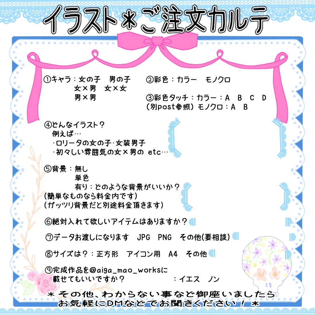 目力強めな少女漫画タッチイラスト描きます ひと昔前のちょい懐かしな少女漫画イラスト好きなあなたへ イメージ2