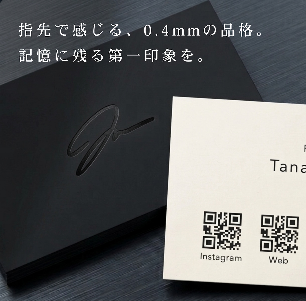 印刷込｜洗練されたシックな名刺を作成します 凛とした佇まいを、ビジネスの顔に。記憶に深く刻まれる手触りを イメージ2