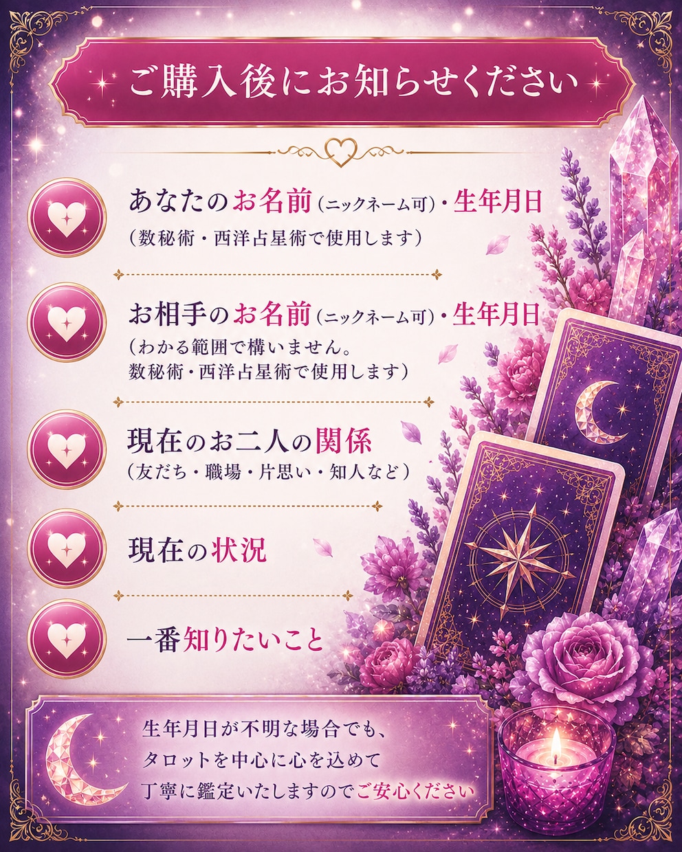 片思いの相手の気持ちと恋の進展を占います 恋の不安を希望へ導く未来への道しるべ イメージ2